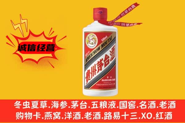 白沙县上门回收茅台酒价格