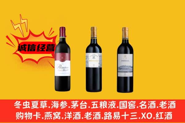 白沙县上门回收拉菲价格