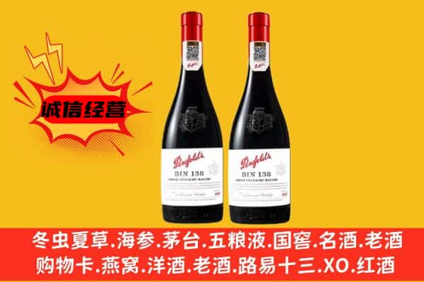 白沙县上门回收奔富价格