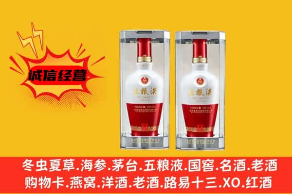 白沙县上门回收五粮液1618价格