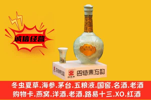 白沙县上门回收四特酒价格