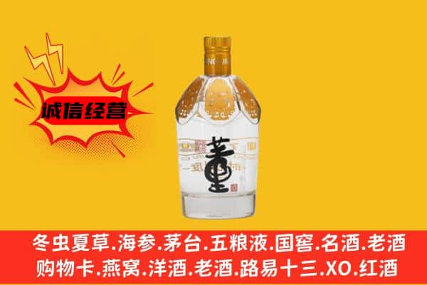 白沙县上门回收老董酒价格