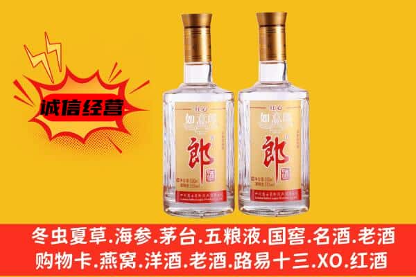 白沙县上门回收郎酒价格