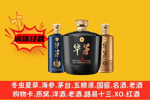 白沙县上门回收华茅价格