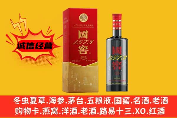白沙县上门回收国窖价格