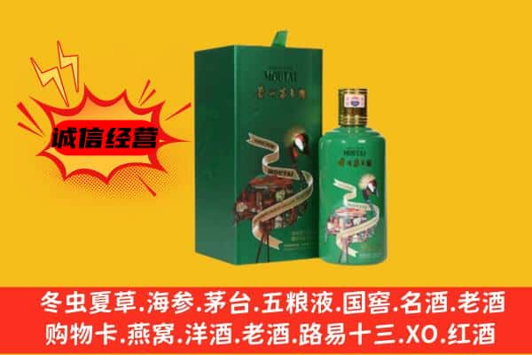 白沙县回收出口茅台酒
