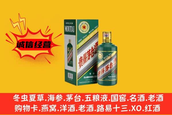 白沙县回收生肖茅台酒