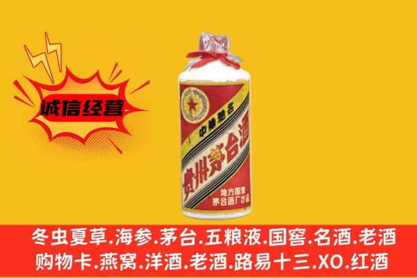 白沙县回收五星茅台酒