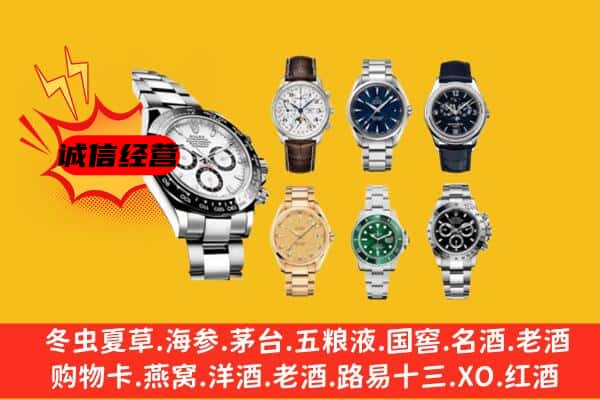 白沙县回收名表