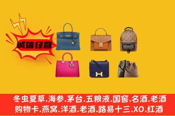 白沙县回收名包