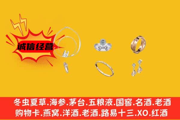 白沙县回收首饰