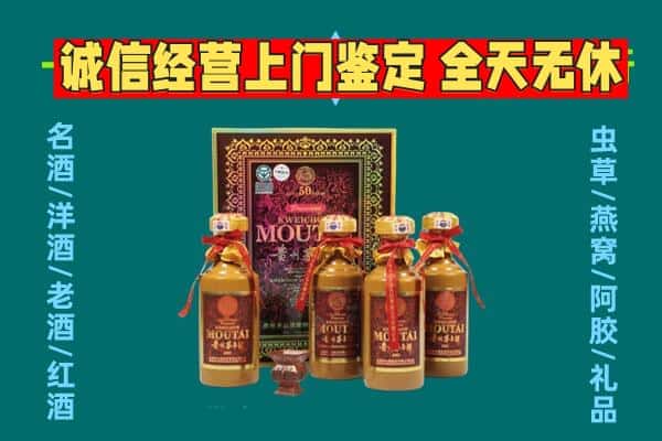 白沙县回收茅台酒瓶