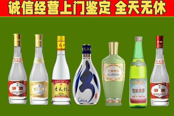 白沙县回收汾酒怎么报价