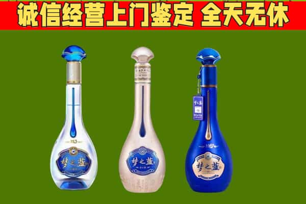 白沙县回收哪些梦之蓝